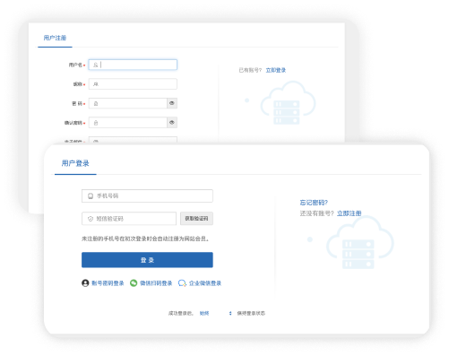 應聘者注冊、登錄、找回密碼