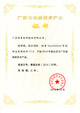 2014高新技術產(chǎn)品—動易SmartSchool學校網(wǎng)站管理軟件V5.0